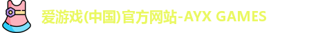 爱游戏(中国)官方网站-AYX GAMES
